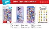 OBL10379476 - 益智早教苹果 手机
小熊 英文版