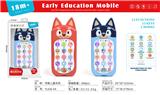 OBL10379500 - 益智早教手机
布鲁依      英文版