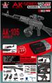 OBL10379746 - 
AK-105（满配版）
（高速电动单发 电动连发）