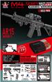 OBL10379751 - AR15 黑色(弹夹版)
（高速电动单发 电动连发）