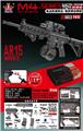 OBL10379752 - AR15 黑色(满配版)
（高速电动单发 电动连发）