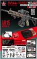OBL10379753 - AR15 古铜色(满配版)
（高速电动单发 电动连发）