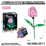 OBL10380464 - 儿童益智玩具新品跨境DIY益智科教金属积木拼装-粉郁金香60PCS