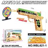 OBL10380473 - 儿童益智玩具新品跨境DIY益智科教金属积木拼装-枪204PCS