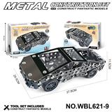 OBL10380497 - 儿童益智玩具新品跨境DIY益智科教金属积木拼装-黑色特斯拉284PCS