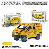 OBL10380506 - 儿童益智玩具新品跨境DIY益智科教金属积木拼装-快递运输车（DHL)311PCS