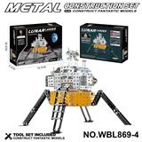 OBL10380531 - 儿童益智玩具新品跨境DIY益智科教金属积木拼装-登月器558PCS