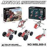 OBL10380532 - 儿童益智玩具新品跨境DIY益智科教金属积木拼装-5合1套装 281PCS
