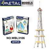 OBL10380546 - 儿童益智玩具新品跨境DIY益智科教金属积木拼装-巴黎铁塔389PCS