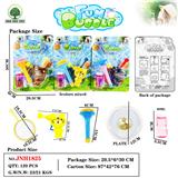 OBL10382712 - 吹泡工具+吹泡小喇叭+泡泡枪套装