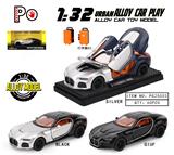 OBL10384379 - 1:32 大西洋 银蓝+银黑+黑