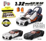 OBL10384381 - 1:32大西洋 银蓝+银黑+黑