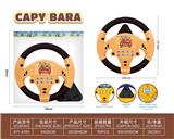 OBL10384937 - 卡皮巴拉方向盘带底座