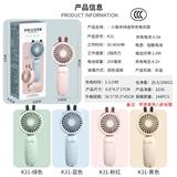 OBL10385438 - 小兔手持折叠迷你风扇