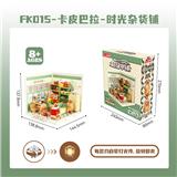 OBL10387017 - Puzzle