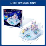 OBL10387019 - Puzzle