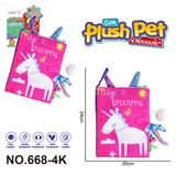 OBL10393978 - 毛绒玩具 卡通婴儿启蒙3D立体尾巴布书 独角兽 玫红色