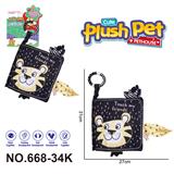 OBL10394008 - 毛绒玩具 卡通婴儿启蒙  布书 黑色