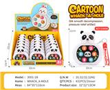 OBL10394452 - 熊猫掌上打地鼠(带钥匙扣)