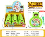 OBL10394455 - 小青蛙掌上打地鼠(带钥匙扣)