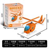 OBL10395012 - 直升机