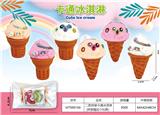 OBL10395042 - 二款拼装卡通冰淇淋(拼装赠品小玩具)