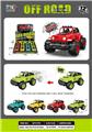 OBL10395566 - 惯性越野车(12只装/盒)