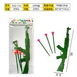 OBL10396101 - 实色软弹针枪