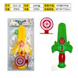 OBL10396102 - 连发飞盘枪