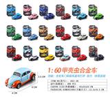OBL10396110 - 1:60可开门回力甲壳虫合金车