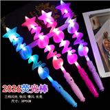 OBL10397266 - 2026发光棒/图色混装