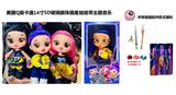 OBL10398606 - 1比1美国Q版卡通5D真眼珠14寸全搪胶猎魔娃娃功能带音乐主题曲带金貂卡片一张带猎魔刀，叉，剑随机一条