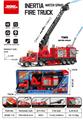 OBL10398654 - 声光惯性喷水仿真云梯消防运输车