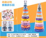 OBL10398669 - 十一圈朱迪套圈