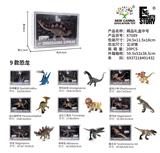 OBL10402723 - 精品恐龙礼盒中号