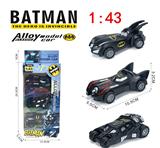 OBL10402764 - 蝙蝠侠1:43合金车
回力功能