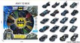 OBL10402765 - 蝙蝠侠1:64合金车10只套装 20款车型混装
