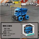 OBL10407728 - Inertia series