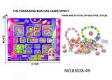 OBL10410321 - DIY串珠套装女孩过家家饰品玩具