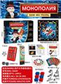 OBL10414426 - 房产大亨桌面游戏（俄文）