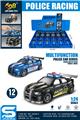 OBL10414613 - 1:24小型警务车
（滑行&灯光音乐）