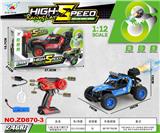 OBL10415005 - 2.4G 合金六通灯光喷雾遥控车