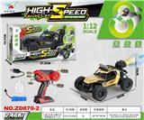 OBL10415006 - 2.4G 合金六通灯光喷雾遥控车