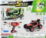 OBL10415007 - 2.4G 合金六通灯光喷雾遥控车