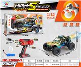 OBL10415008 - 2.4G 六通七彩镀灯光喷雾遥控车