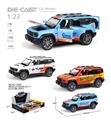 OBL10415534 - 1:22改装版奇瑞捷途回力合金车