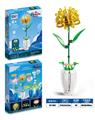 OBL10416696 - 益智花艺积木灯光菊花配白色花瓶（174PCS）（4款混装）