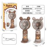 OBL10416901 - 卡皮巴拉风扇【三挡充电】