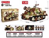 OBL10418256 - Sturmtiger——重型突击炮