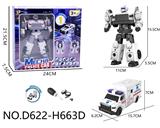 OBL10418272 - DIY拼装变形救护车